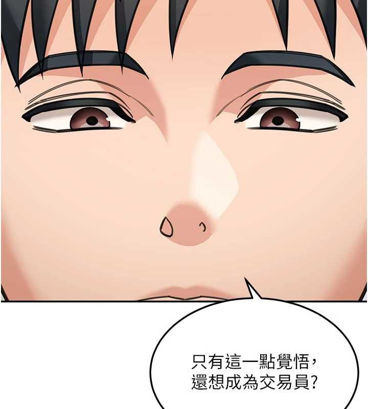 华尔街夜色第14話-媛欣，幫我吹