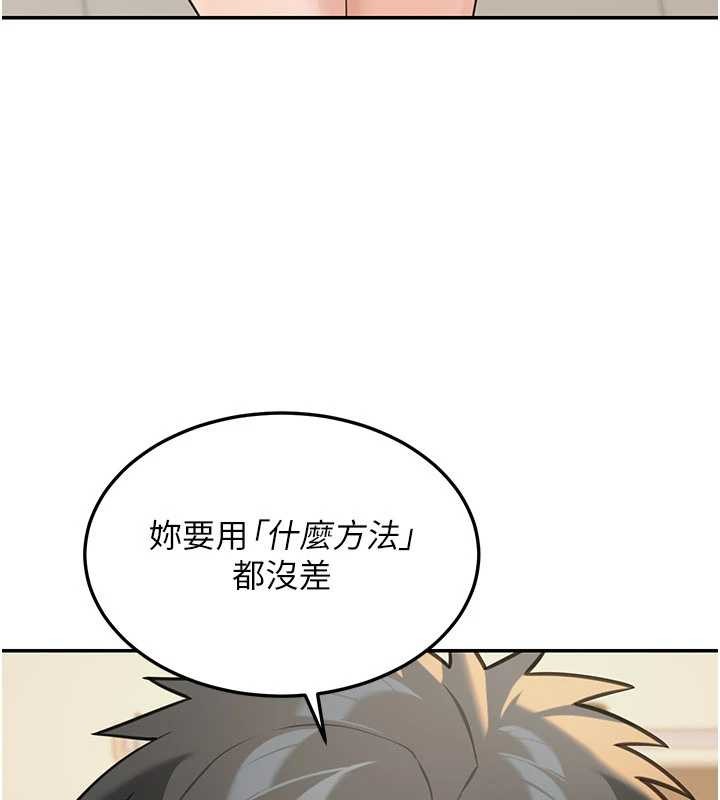 华尔街夜色第14話-媛欣，幫我吹