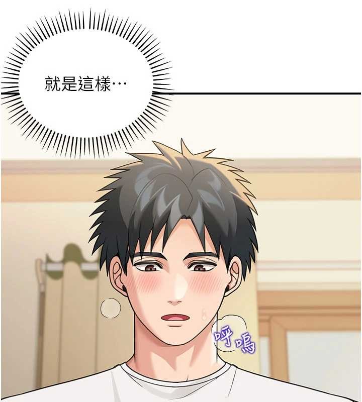 华尔街夜色第14話-媛欣，幫我吹