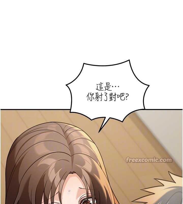 华尔街夜色第14話-媛欣，幫我吹