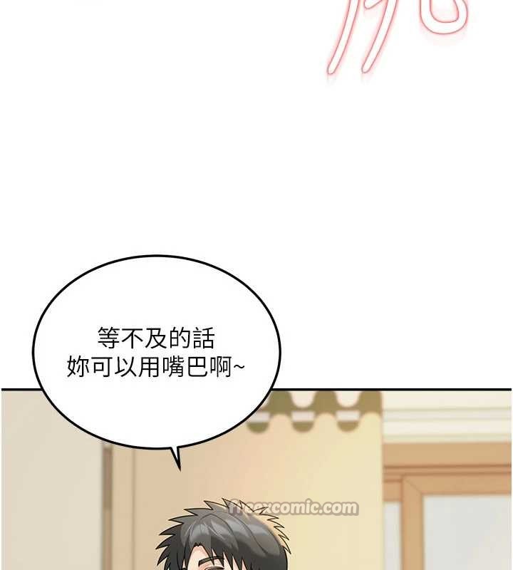 华尔街夜色第14話-媛欣，幫我吹