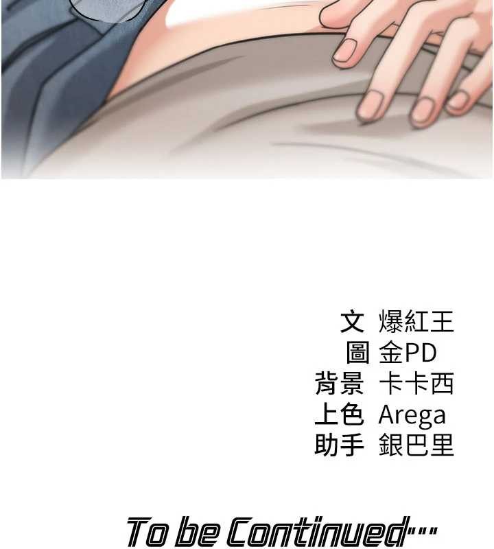 华尔街夜色第14話-媛欣，幫我吹