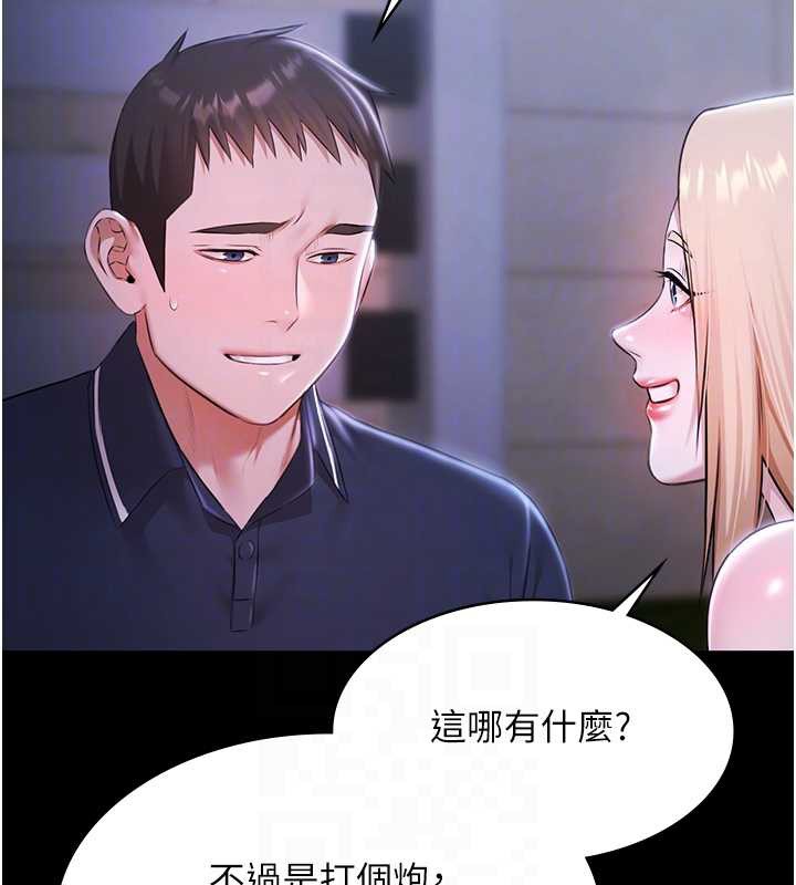 極樂泳池趴第25話-請收下我們的肉體