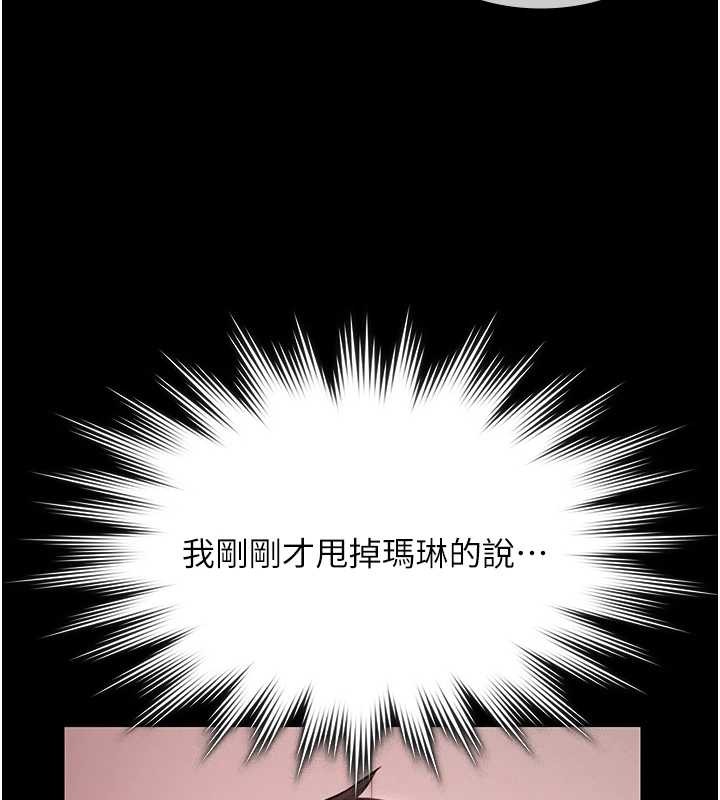 极乐泳池趴第25話-請收下我們的肉體