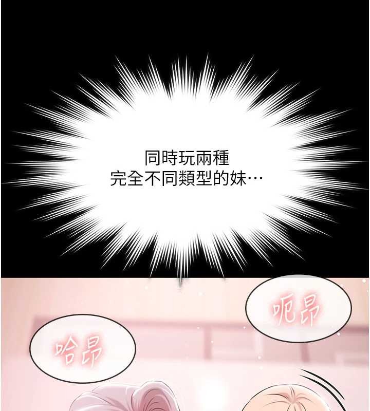 极乐泳池趴第25話-請收下我們的肉體