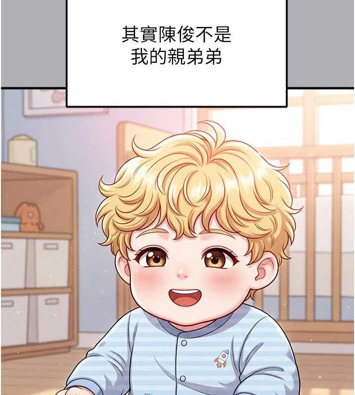 足球型男脱单指南第55話-墮落的網球女神