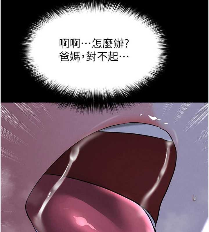 足球型男脱单指南第55話-墮落的網球女神