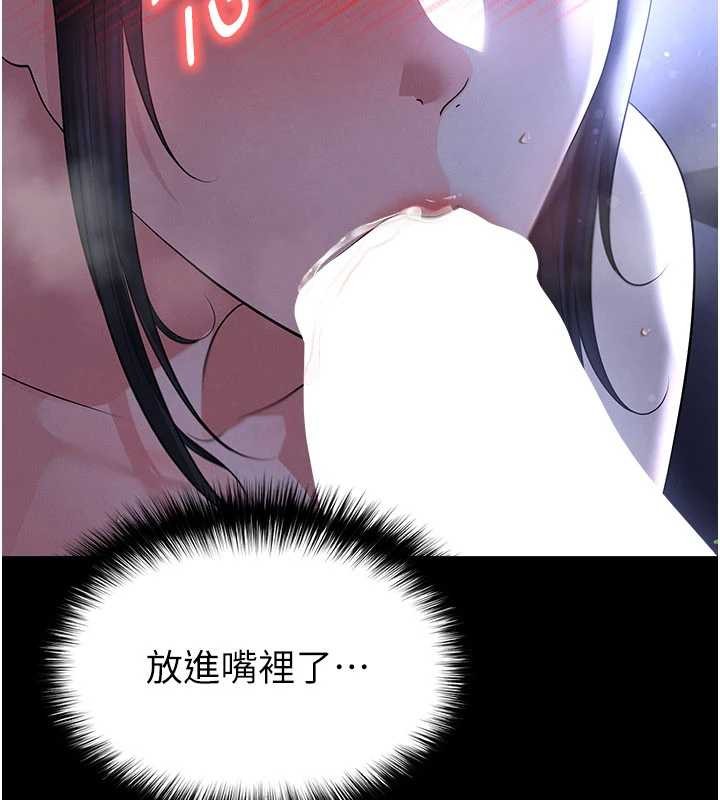 足球型男脱单指南第55話-墮落的網球女神