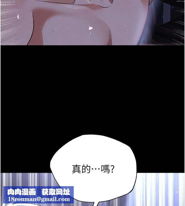 足球型男脫單指南第55話-墮落的網球女神