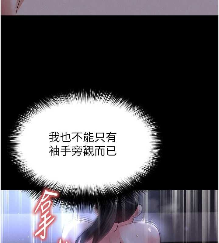 足球型男脱单指南第55話-墮落的網球女神