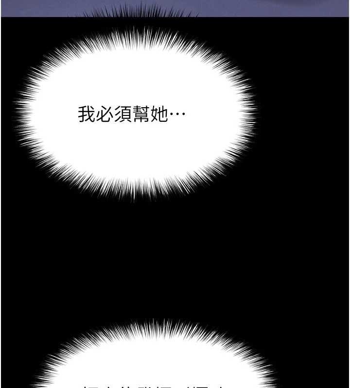 足球型男脱单指南第55話-墮落的網球女神
