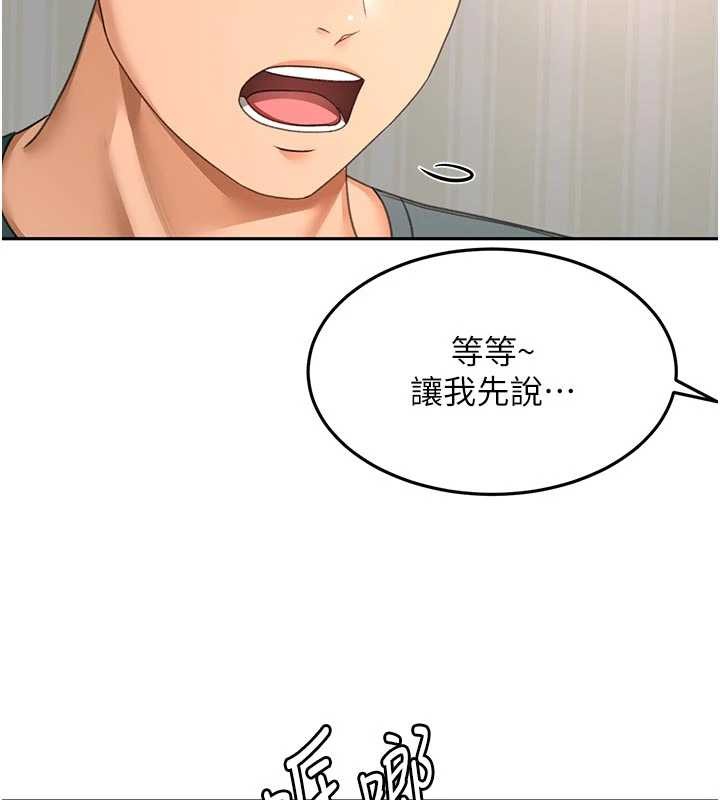 顶加套房的春天第60話-我是&hellip;第三者嗎?