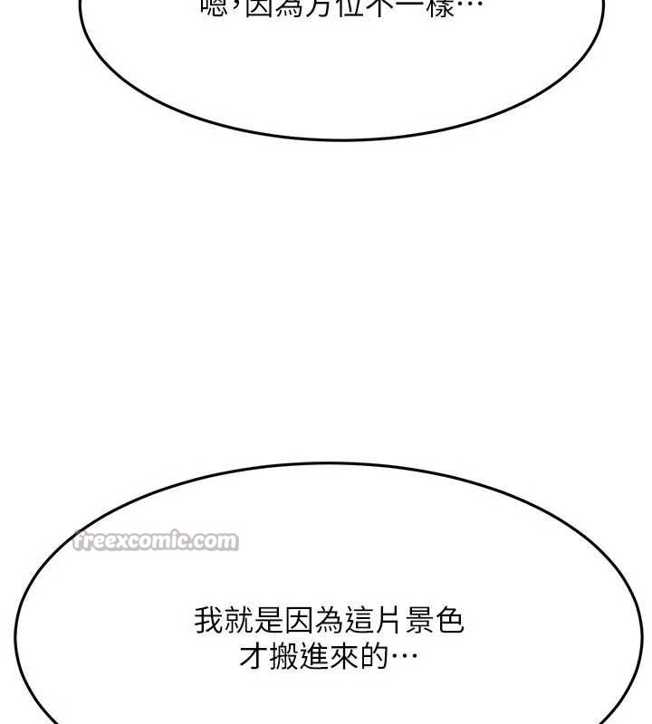 顶加套房的春天第60話-我是&hellip;第三者嗎?