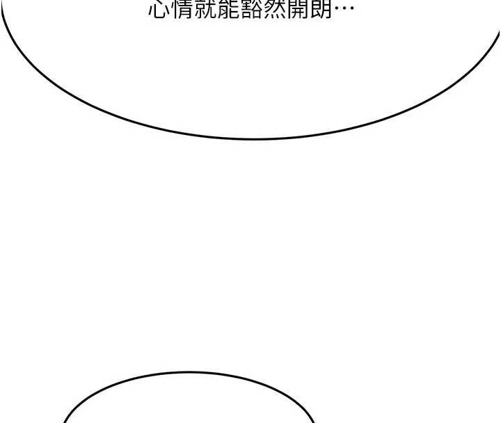 顶加套房的春天第60話-我是&hellip;第三者嗎?