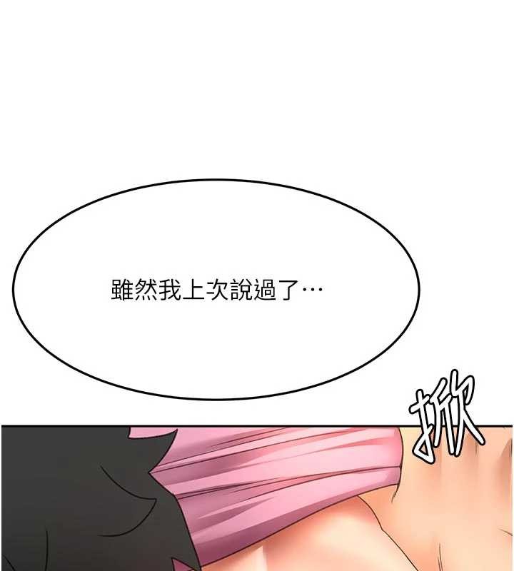 顶加套房的春天第60話-我是&hellip;第三者嗎?