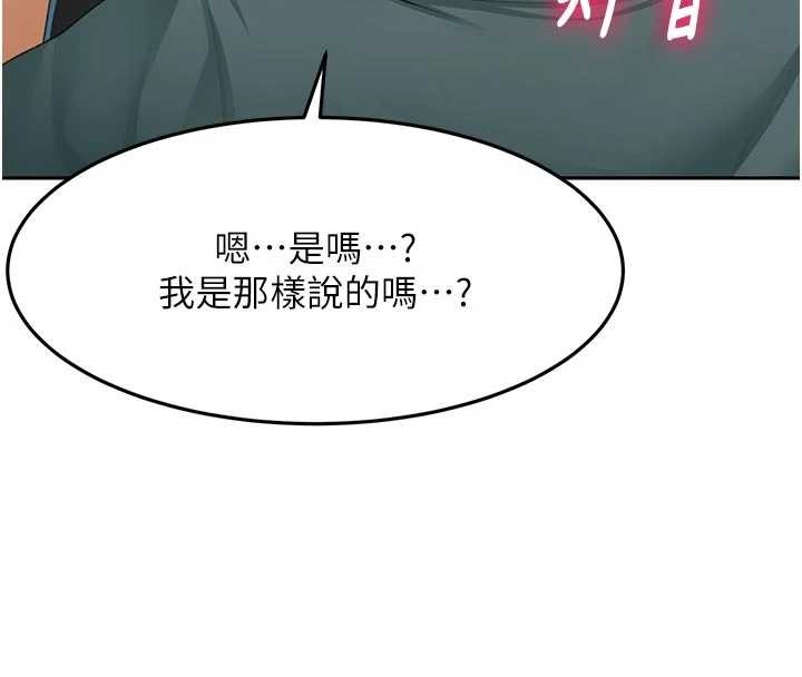 顶加套房的春天第60話-我是&hellip;第三者嗎?