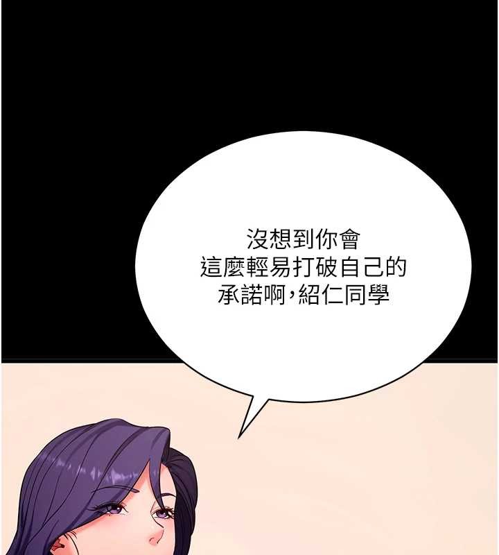 拜脱拜脱App第56話-被幹到母乳流滿地