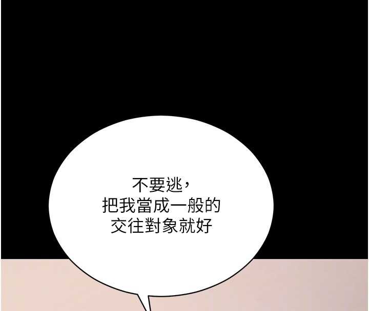 拜脱拜脱App第56話-被幹到母乳流滿地