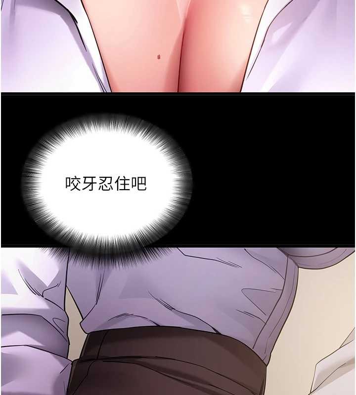 拜脱拜脱App第56話-被幹到母乳流滿地