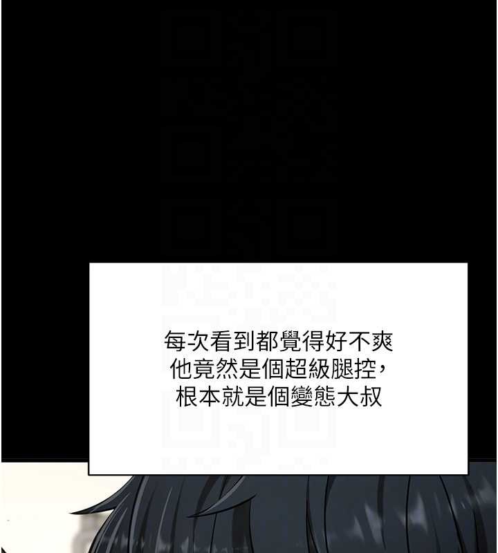 拜脱拜脱App第56話-被幹到母乳流滿地