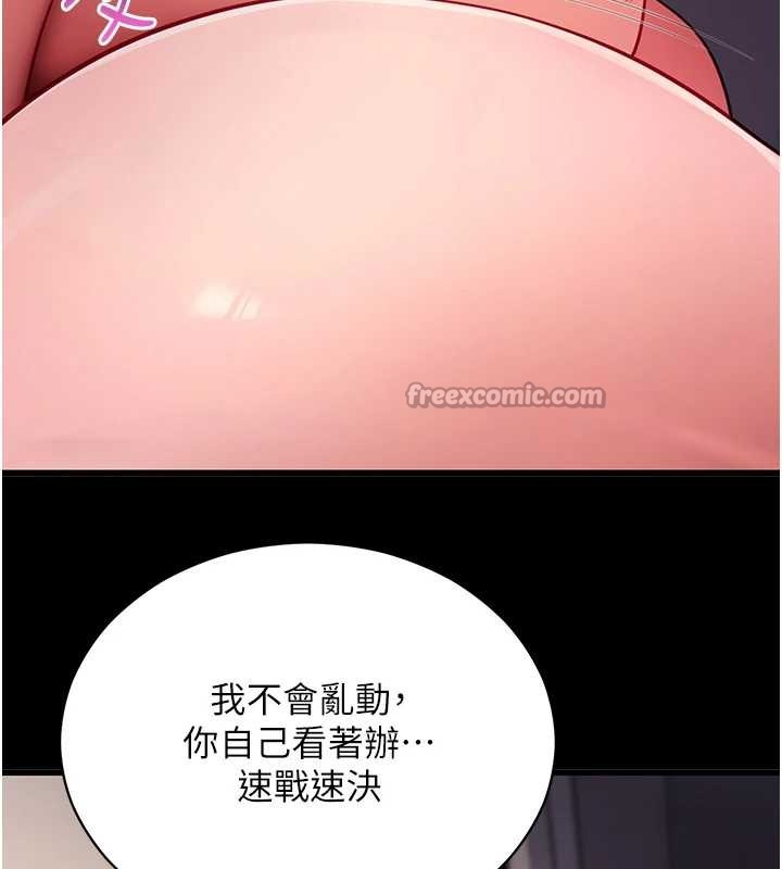 拜脱拜脱App第56話-被幹到母乳流滿地