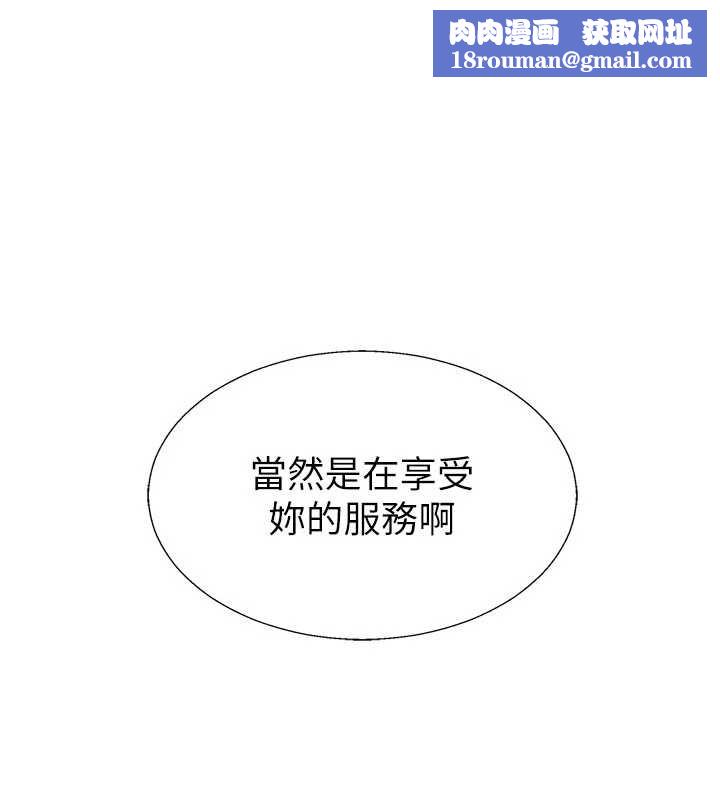 肉体审判第44話-小三目睹外遇現場