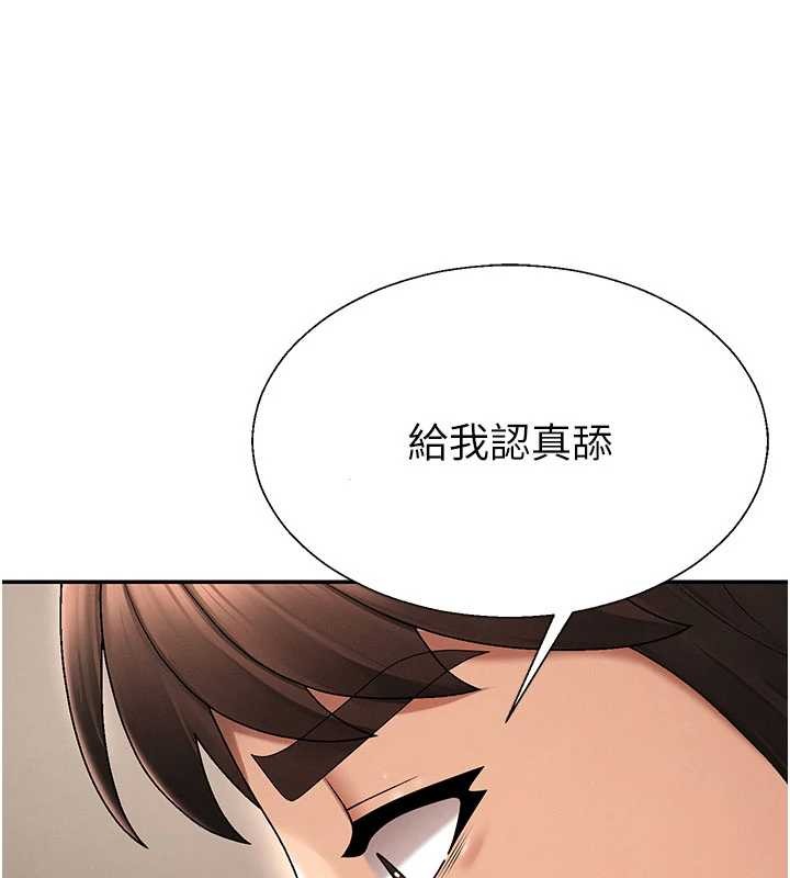 肉体审判第44話-小三目睹外遇現場