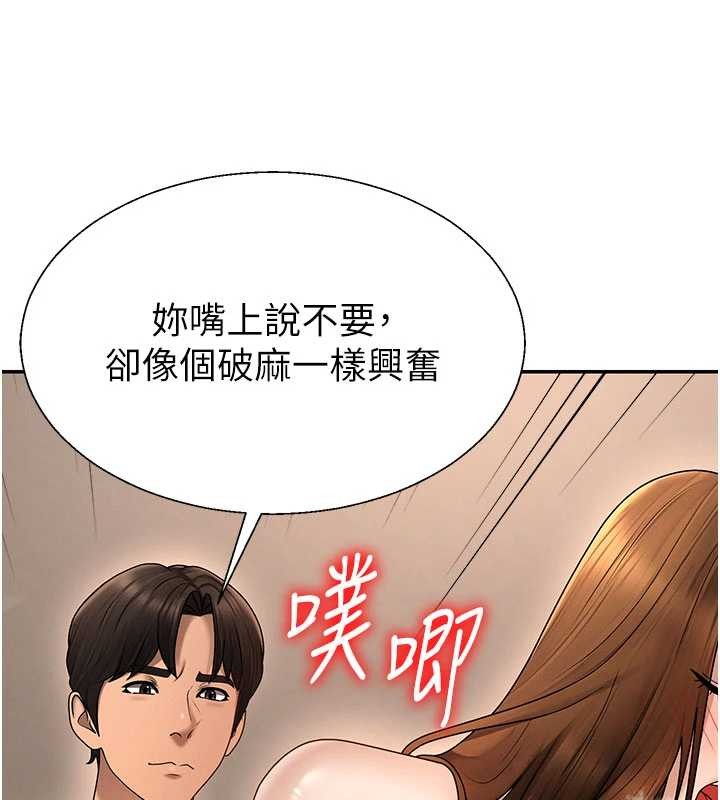 肉体审判第44話-小三目睹外遇現場