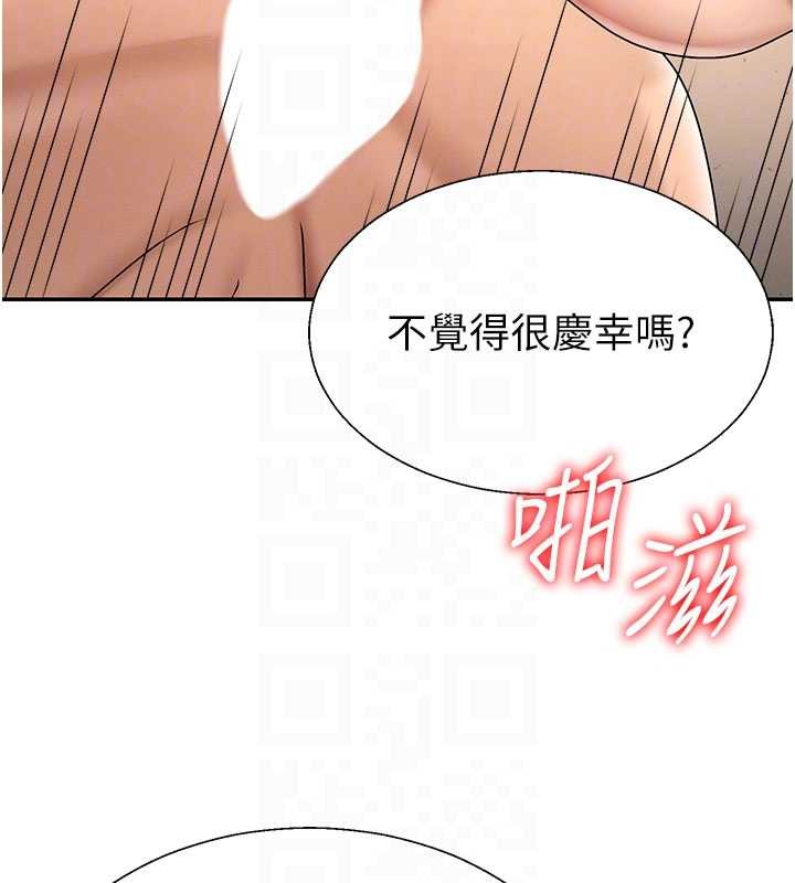 肉体审判第44話-小三目睹外遇現場