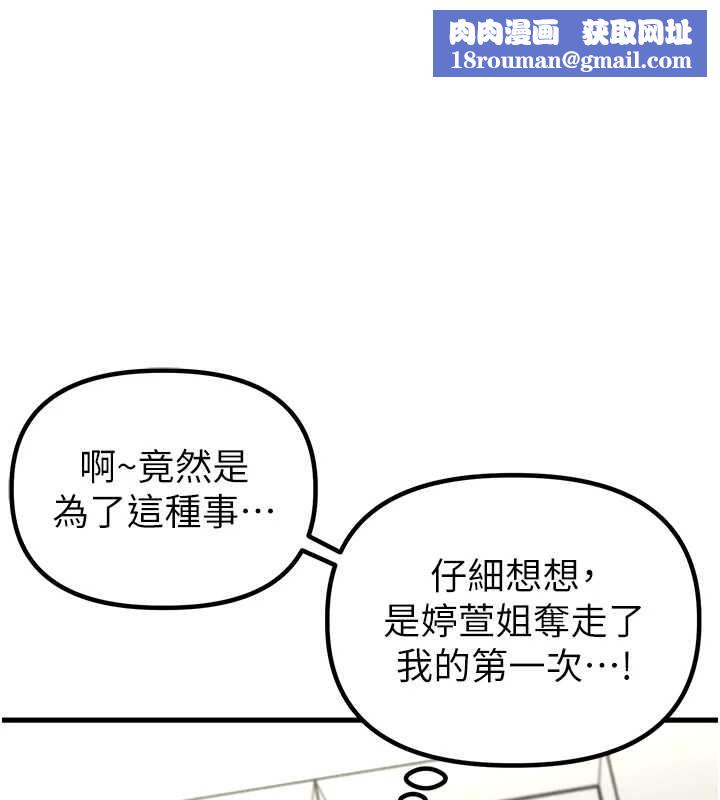 男人配额制第38話-能不能帶我回家?