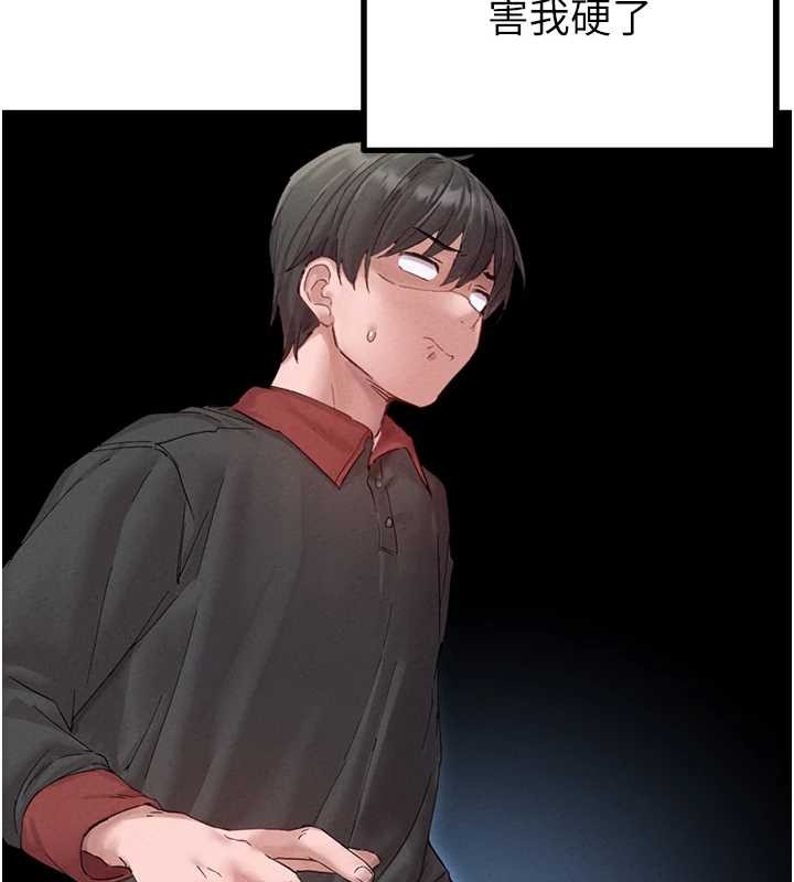 男人配额制第38話-能不能帶我回家?