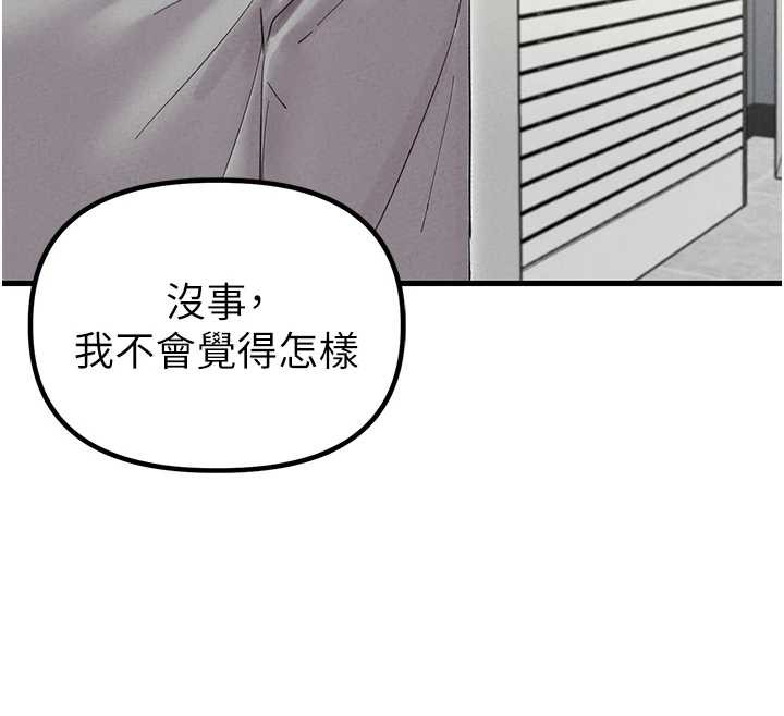 男人配额制第38話-能不能帶我回家?