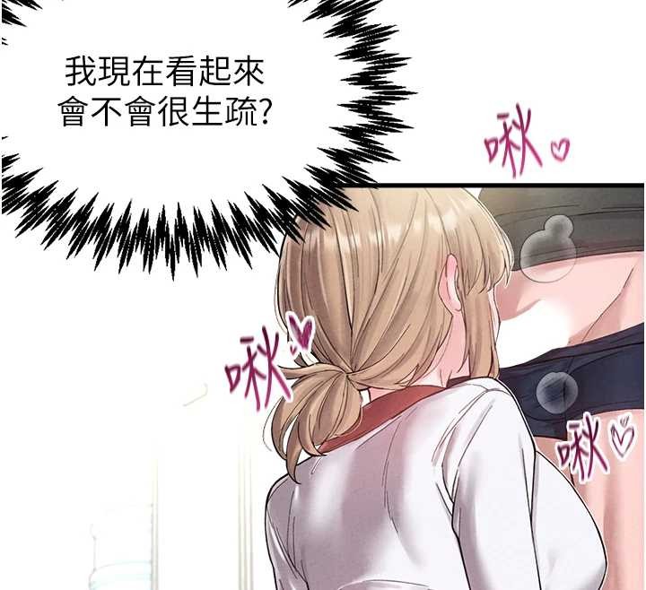 男人配额制第38話-能不能帶我回家?