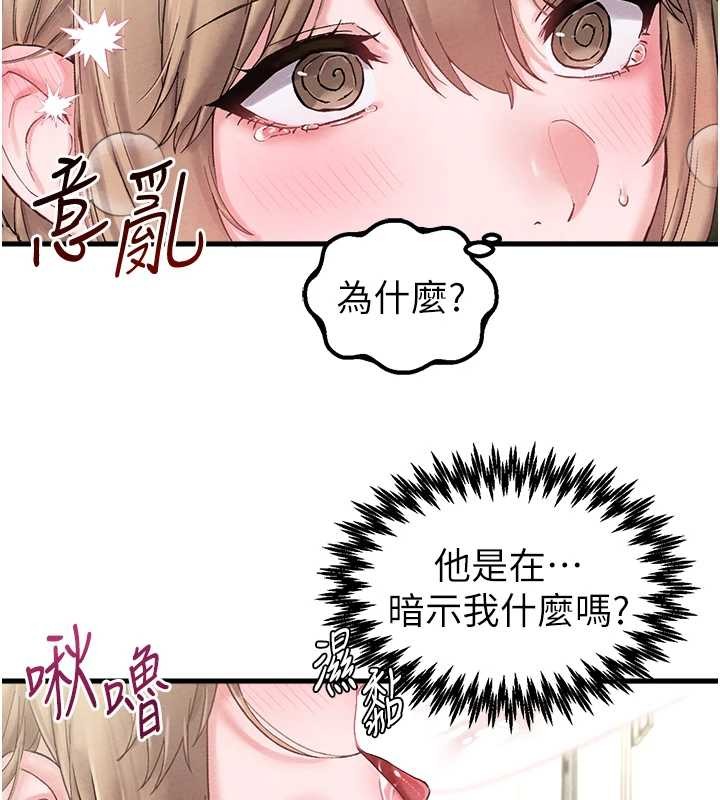 男人配额制第38話-能不能帶我回家?