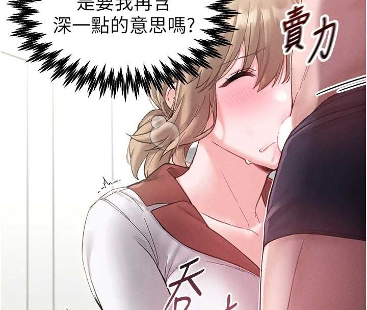 男人配额制第38話-能不能帶我回家?