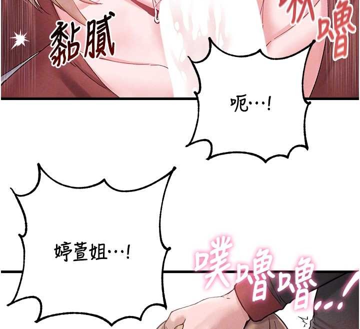 男人配额制第38話-能不能帶我回家?