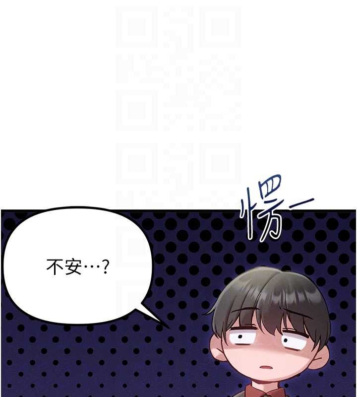 男人配额制第38話-能不能帶我回家?