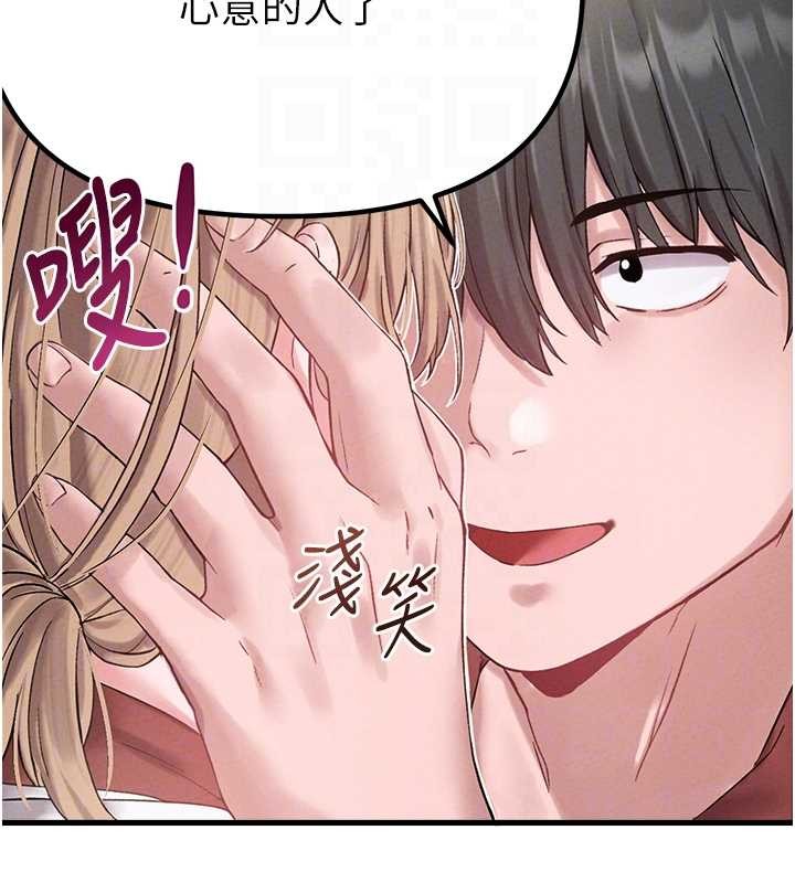 男人配额制第38話-能不能帶我回家?