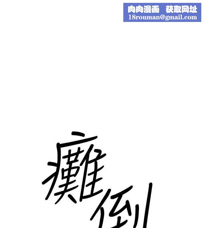 慾海交锋第84話-與舊識的重逢