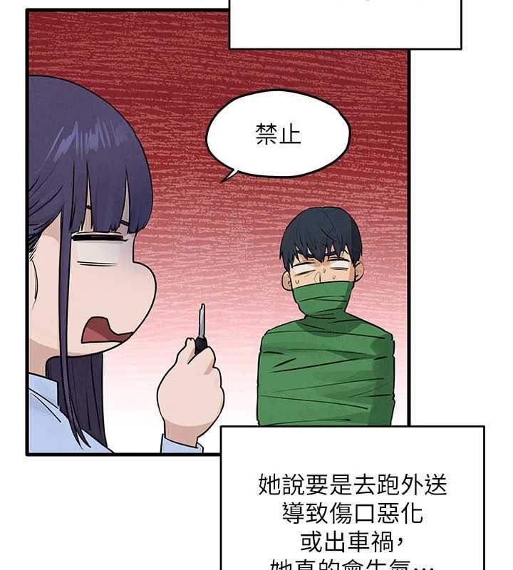 慾海交锋第84話-與舊識的重逢