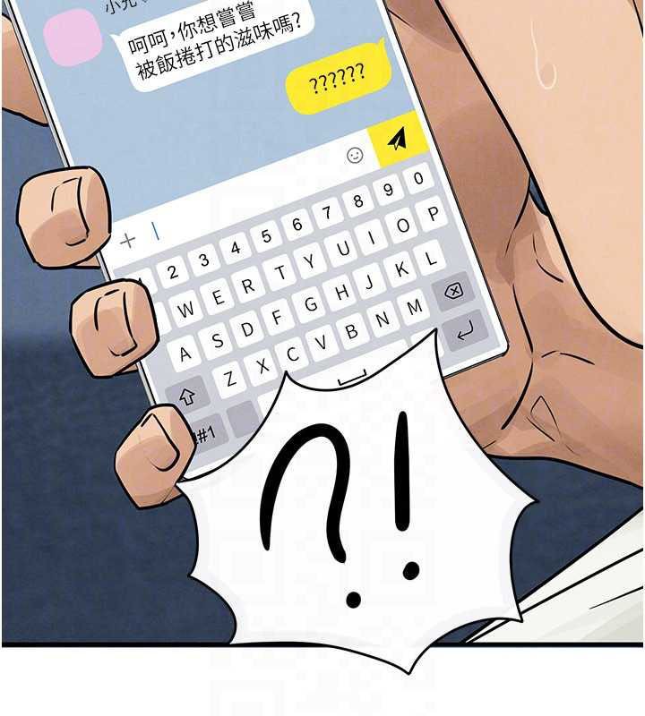 慾海交锋第84話-與舊識的重逢