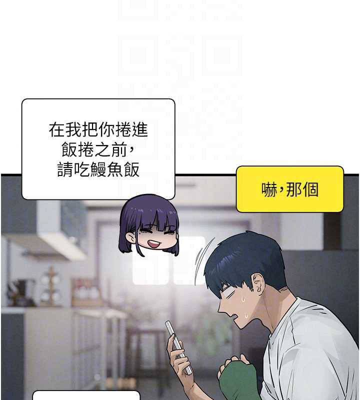 慾海交锋第84話-與舊識的重逢