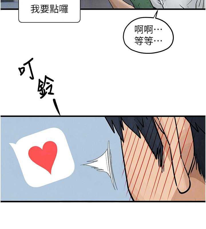 慾海交锋第84話-與舊識的重逢