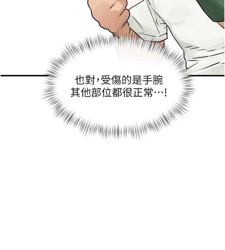 慾海交锋第84話-與舊識的重逢