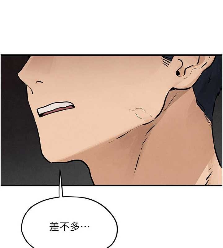 慾海交锋第84話-與舊識的重逢