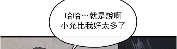 慾海交锋第84話-與舊識的重逢