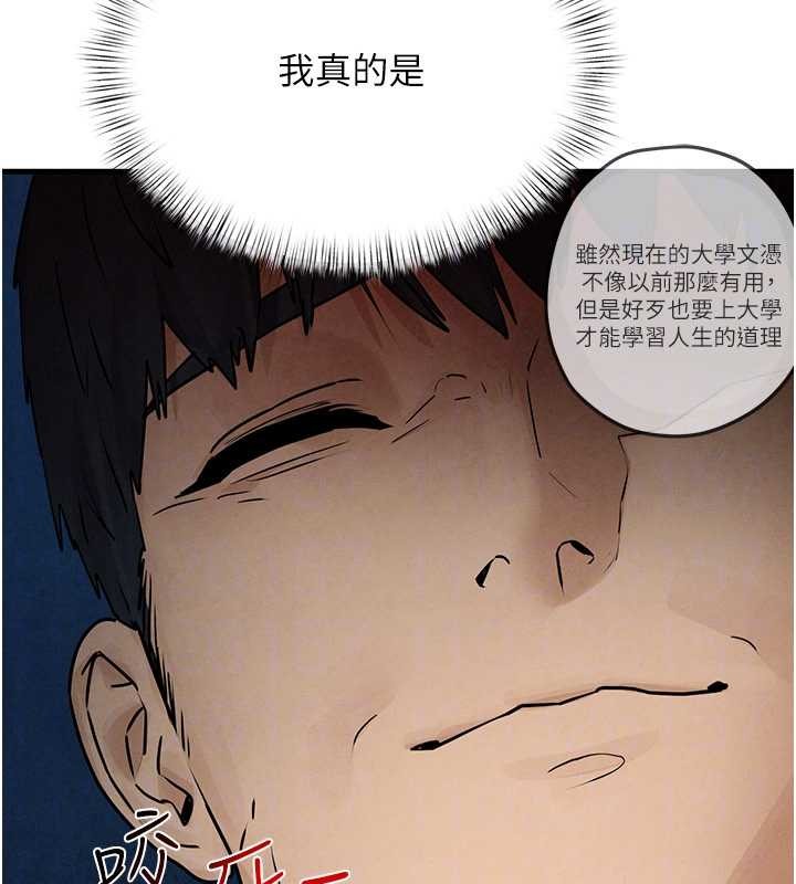 慾海交锋第84話-與舊識的重逢