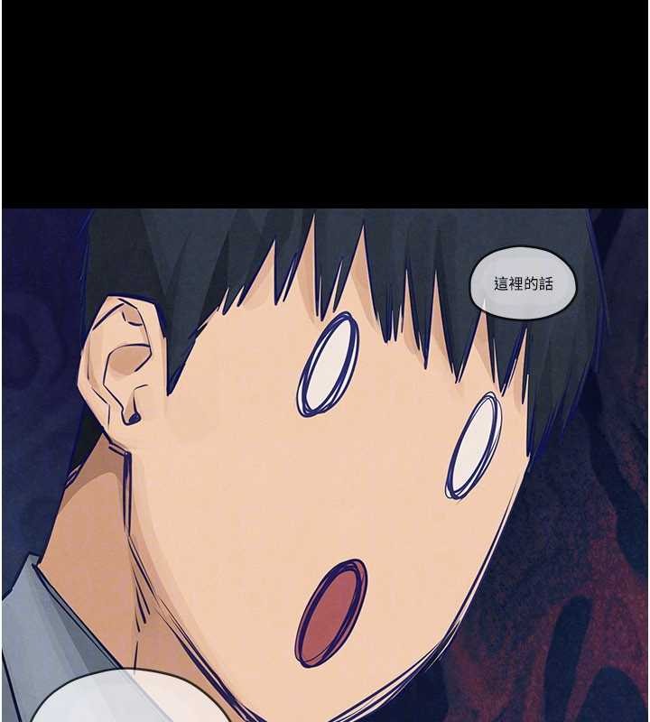 慾海交锋第84話-與舊識的重逢