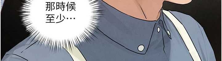 慾海交锋第84話-與舊識的重逢