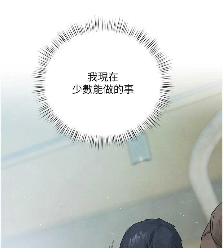 慾海交锋第84話-與舊識的重逢